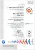 Chiny Guangzhou Huihua Packaging Products Co,.LTD Certyfikaty